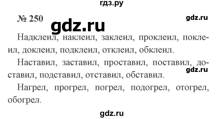 ГДЗ по русскому языку 3 класс Канакина, Горецкий часть 1 - ответ на номер 250, Решебник 2015 №4
