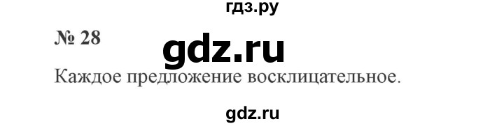 ГДЗ по русскому языку 3 класс Канакина, Горецкий часть 1 - ответ на номер 28, Решебник 2015 №4