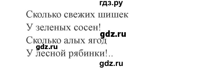 ГДЗ по русскому языку 3 класс Канакина, Горецкий часть 1 - ответ на номер 29, Решебник 2015 №4