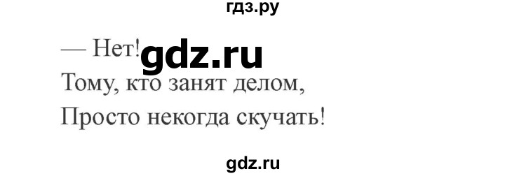 ГДЗ по русскому языку 3 класс Канакина, Горецкий часть 1 - ответ на номер 32, Решебник 2015 №4