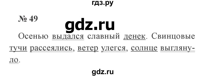 ГДЗ по русскому языку 3 класс Канакина, Горецкий часть 1 - ответ на номер 49, Решебник 2015 №4