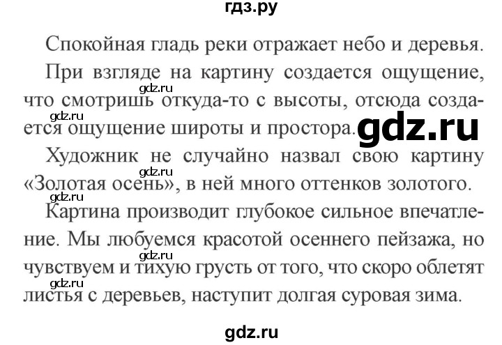 ГДЗ по русскому языку 3 класс Канакина, Горецкий часть 1 - ответ на номер 63, Решебник 2015 №4