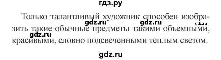 ГДЗ по русскому языку 3 класс Канакина, Горецкий часть 1 - ответ на номер 92, Решебник 2015 №4