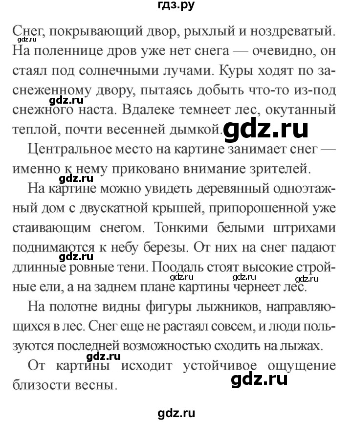 ГДЗ по русскому языку 3 класс Канакина, Горецкий часть 2 - ответ на номер 108, Решебник 2015 №4