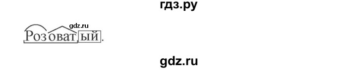 ГДЗ по русскому языку 3 класс Канакина, Горецкий часть 2 - ответ на номер 120, Решебник 2015 №4