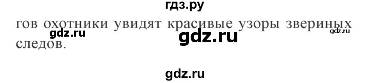 ГДЗ по русскому языку 3 класс Канакина, Горецкий часть 2 - ответ на номер 153, Решебник 2015 №4