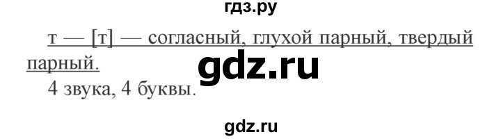 ГДЗ по русскому языку 3 класс Канакина, Горецкий часть 2 - ответ на номер 2, Решебник 2015 №4