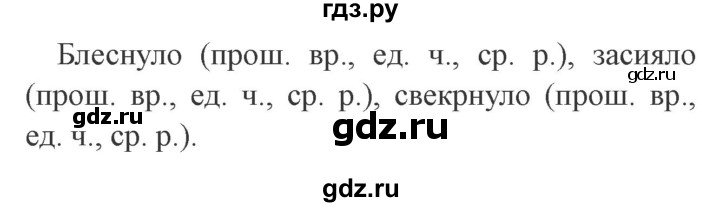 ГДЗ по русскому языку 3 класс Канакина, Горецкий часть 2 - ответ на номер 215, Решебник 2015 №4
