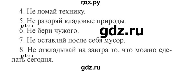 ГДЗ по русскому языку 3 класс Канакина, Горецкий часть 2 - ответ на номер 227, Решебник 2015 №4