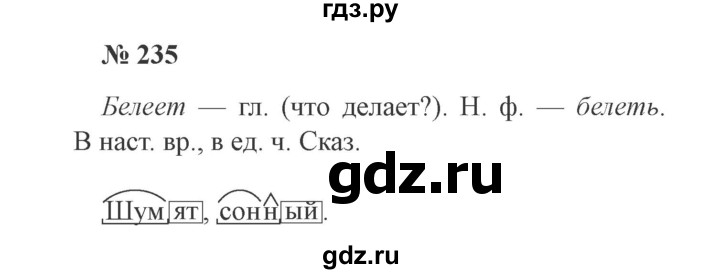ГДЗ по русскому языку 3 класс Канакина, Горецкий часть 2 - ответ на номер 235, Решебник 2015 №4