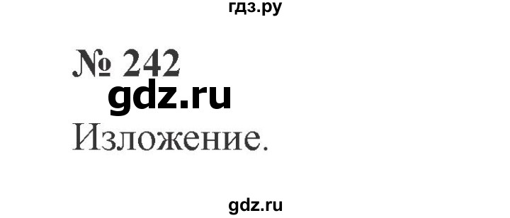 ГДЗ по русскому языку 3 класс Канакина, Горецкий часть 2 - ответ на номер 242, Решебник 2015 №4
