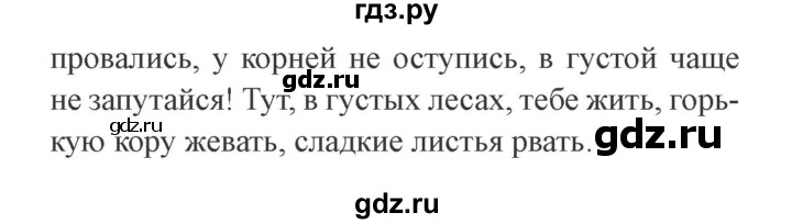 ГДЗ по русскому языку 3 класс Канакина, Горецкий часть 2 - ответ на номер 245, Решебник 2015 №4