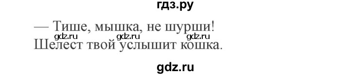 ГДЗ по русскому языку 3 класс Канакина, Горецкий часть 2 - ответ на номер 56, Решебник 2015 №4
