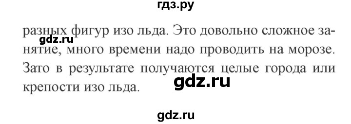 ГДЗ по русскому языку 3 класс Канакина, Горецкий часть 2 - ответ на номер 7, Решебник 2015 №4