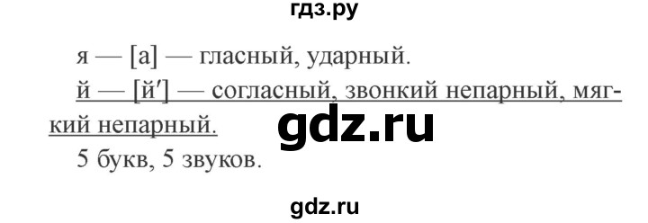 ГДЗ по русскому языку 3 класс Канакина, Горецкий часть 2 - ответ на номер 70, Решебник 2015 №4