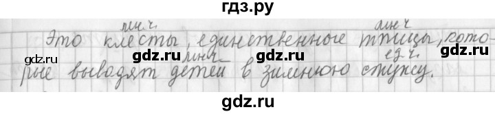 ГДЗ по русскому языку 3 класс  Климанова   часть 1 / упражнение - 255, Решебник №1 к учебнику 2015