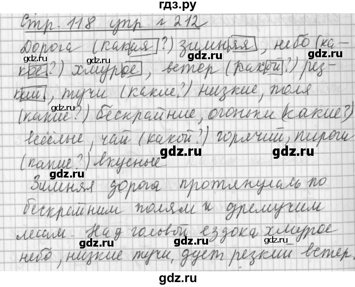 ГДЗ по русскому языку 3 класс  Климанова   часть 2 / упражнение - 212, Решебник №1 к учебнику 2015