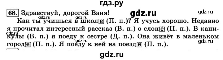 Русский язык второй класс упражнение 223