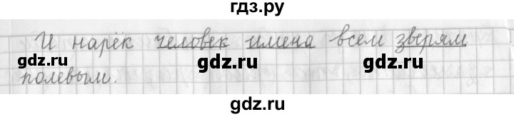 ГДЗ по русскому языку 3 класс  Климанова   часть 1 / упражнение - 106, Решебник №1 2014