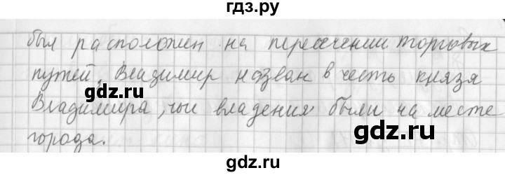 ГДЗ по русскому языку 3 класс  Климанова   часть 1 / упражнение - 112, Решебник №1 2014