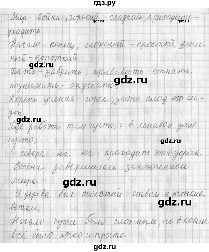 ГДЗ по русскому языку 3 класс  Климанова   часть 1 / упражнение - 124, Решебник №1 2014