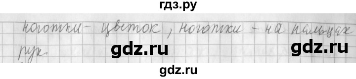 ГДЗ по русскому языку 3 класс  Климанова   часть 1 / упражнение - 125, Решебник №1 2014