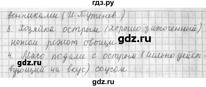 ГДЗ по русскому языку 3 класс  Климанова   часть 1 / упражнение - 129, Решебник №1 2014