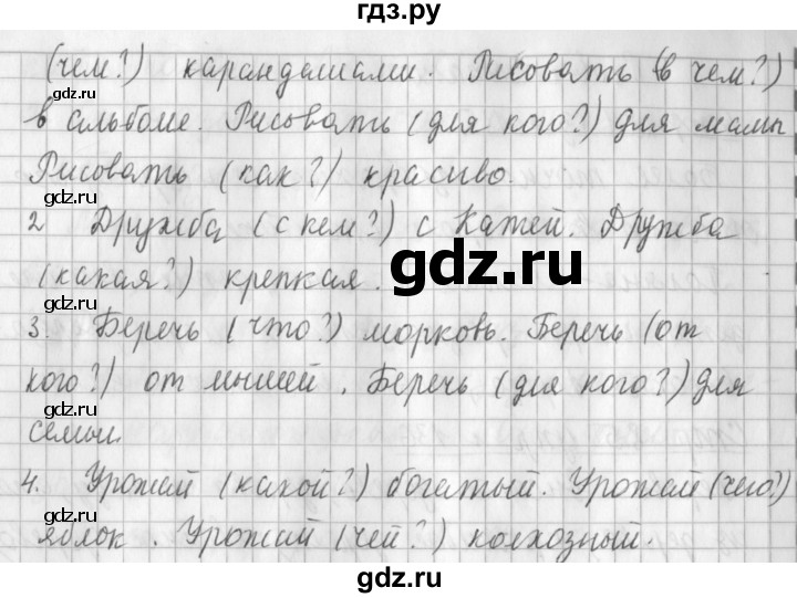 ГДЗ по русскому языку 3 класс  Климанова   часть 1 / упражнение - 137, Решебник №1 2014