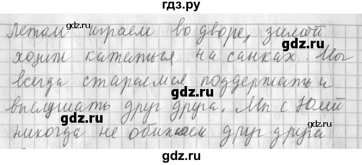 ГДЗ по русскому языку 3 класс  Климанова   часть 1 / упражнение - 14, Решебник №1 2014