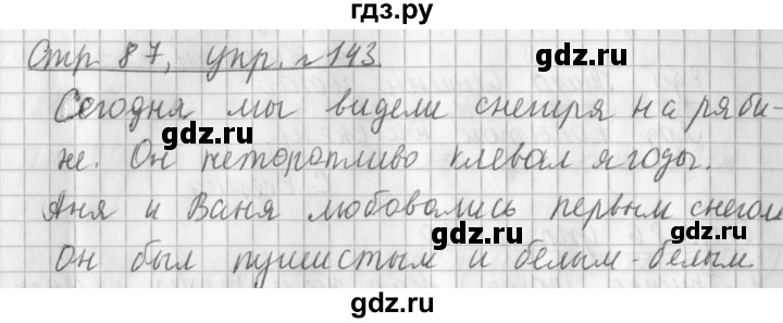 ГДЗ по русскому языку 3 класс  Климанова   часть 1 / упражнение - 143, Решебник №1 2014