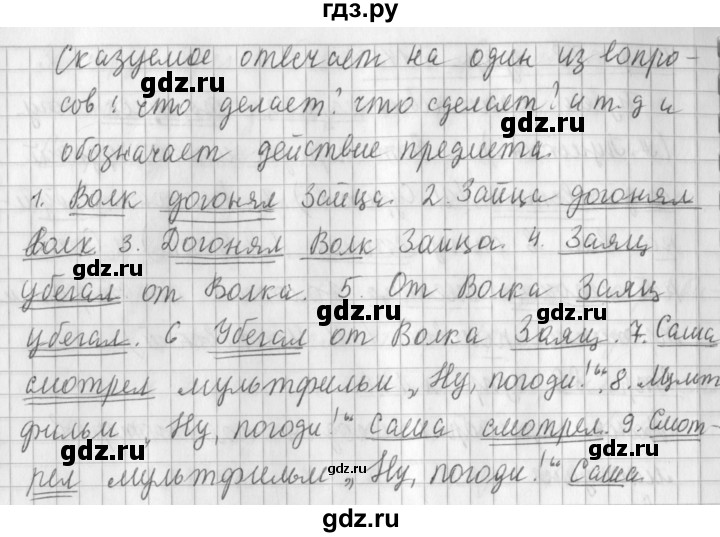 ГДЗ по русскому языку 3 класс  Климанова   часть 1 / упражнение - 148, Решебник №1 2014