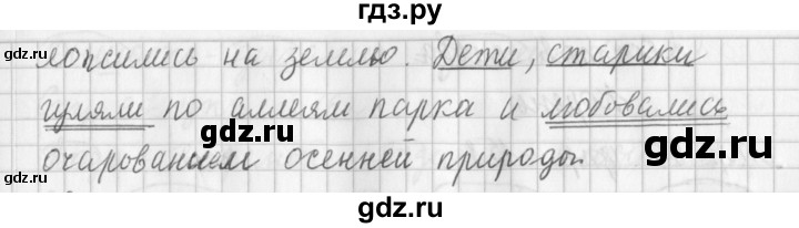 ГДЗ по русскому языку 3 класс  Климанова   часть 1 / упражнение - 154, Решебник №1 2014