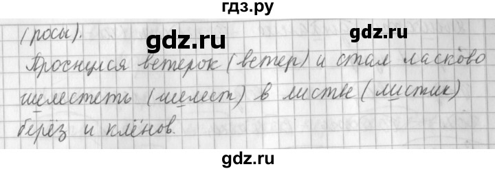 ГДЗ по русскому языку 3 класс  Климанова   часть 1 / упражнение - 165, Решебник №1 2014