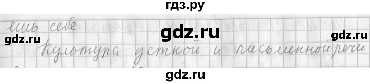 ГДЗ по русскому языку 3 класс  Климанова   часть 1 / упражнение - 17, Решебник №1 2014