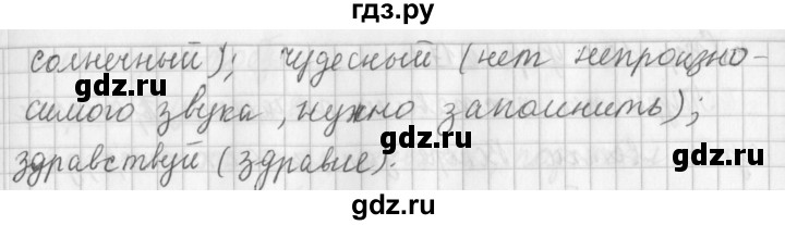 ГДЗ по русскому языку 3 класс  Климанова   часть 1 / упражнение - 173, Решебник №1 2014