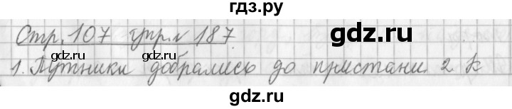 ГДЗ по русскому языку 3 класс  Климанова   часть 1 / упражнение - 187, Решебник №1 2014