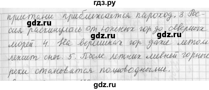 ГДЗ по русскому языку 3 класс  Климанова   часть 1 / упражнение - 187, Решебник №1 2014