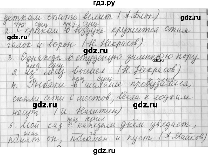 ГДЗ по русскому языку 3 класс  Климанова   часть 1 / упражнение - 190, Решебник №1 2014