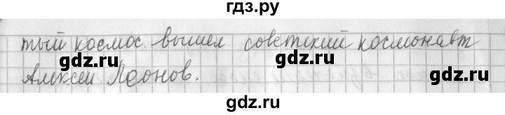 ГДЗ по русскому языку 3 класс  Климанова   часть 1 / упражнение - 201, Решебник №1 2014
