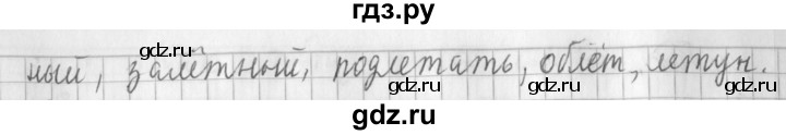 ГДЗ по русскому языку 3 класс  Климанова   часть 1 / упражнение - 215, Решебник №1 2014