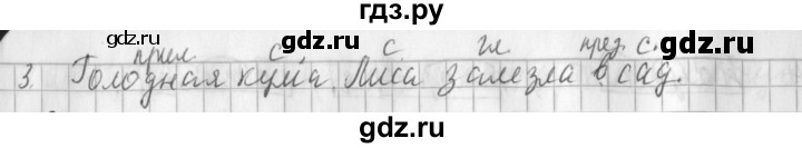 ГДЗ по русскому языку 3 класс  Климанова   часть 1 / упражнение - 219, Решебник №1 2014