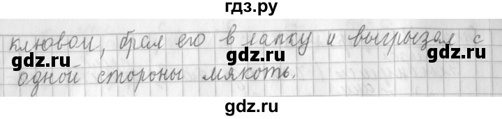 ГДЗ по русскому языку 3 класс  Климанова   часть 1 / упражнение - 223, Решебник №1 2014