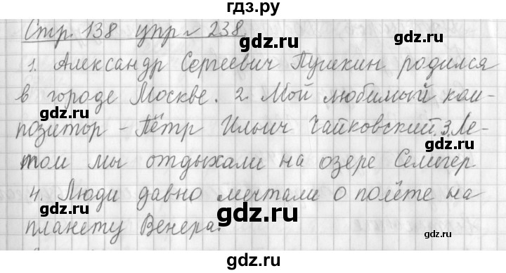 ГДЗ по русскому языку 3 класс  Климанова   часть 1 / упражнение - 238, Решебник №1 2014