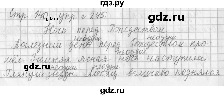 ГДЗ по русскому языку 3 класс  Климанова   часть 1 / упражнение - 245, Решебник №1 2014