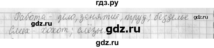 ГДЗ по русскому языку 3 класс  Климанова   часть 1 / упражнение - 247, Решебник №1 2014