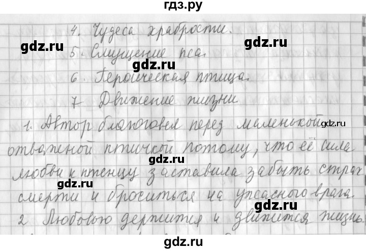 ГДЗ по русскому языку 3 класс  Климанова   часть 1 / упражнение - 263, Решебник №1 2014