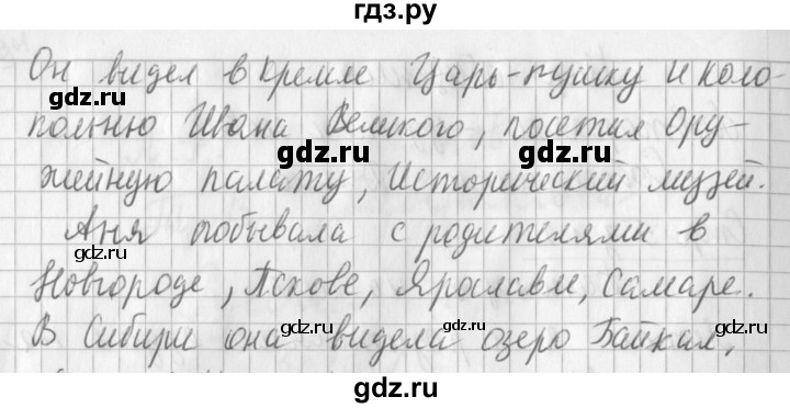ГДЗ по русскому языку 3 класс  Климанова   часть 1 / упражнение - 3, Решебник №1 2014