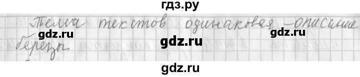 ГДЗ по русскому языку 3 класс  Климанова   часть 1 / упражнение - 32, Решебник №1 2014