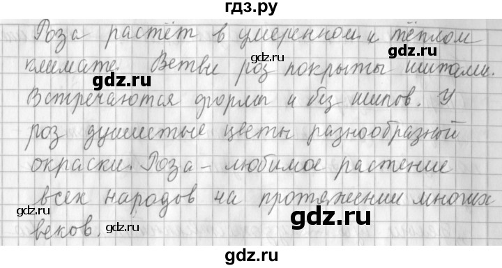 ГДЗ по русскому языку 3 класс  Климанова   часть 1 / упражнение - 34, Решебник №1 2014