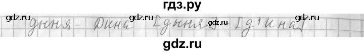 ГДЗ по русскому языку 3 класс  Климанова   часть 1 / упражнение - 39, Решебник №1 2014